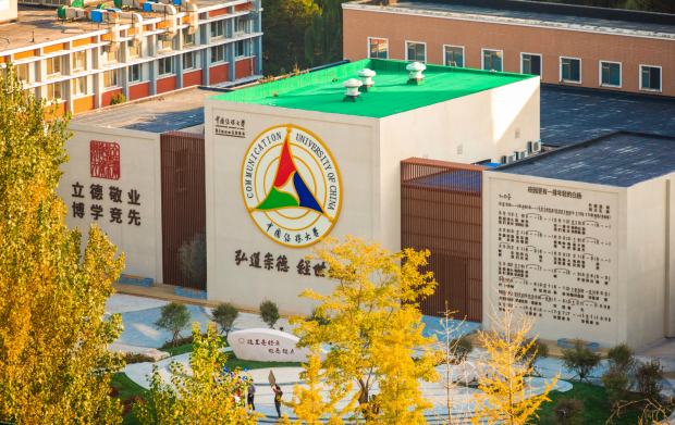 중국 촨메이 대학교가 16개 전공을 폐지한 이유