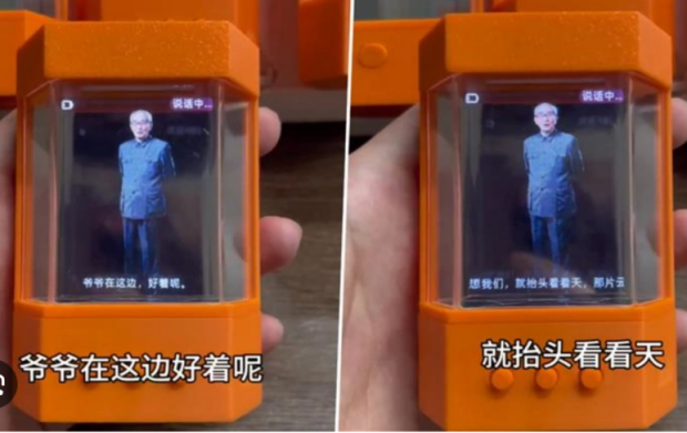 죽은 아버지와 화상통화하는 사회
